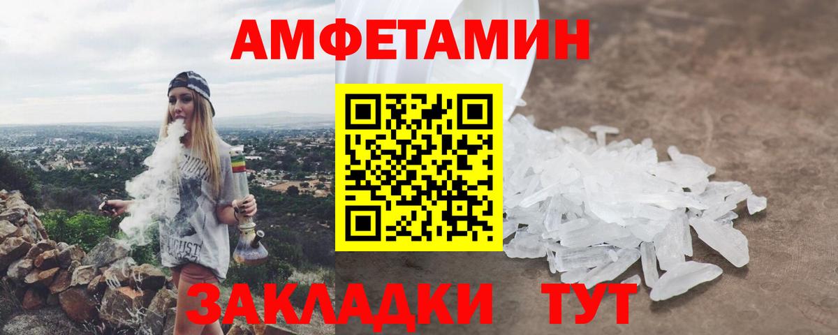 АМФ 98%  Вход с VPN  АМФЕТАМИН  Назрань 