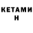 КЕТАМИН VHQ FreakSho