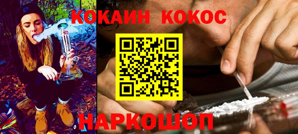 Назрань  Кокаин 98%  COCAIN Columbia  как найти закладки  Вход с VPN 