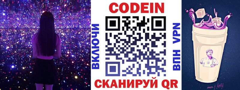наркота  Назрань  Кодеиновый сироп Lean напиток Lean (лин) 