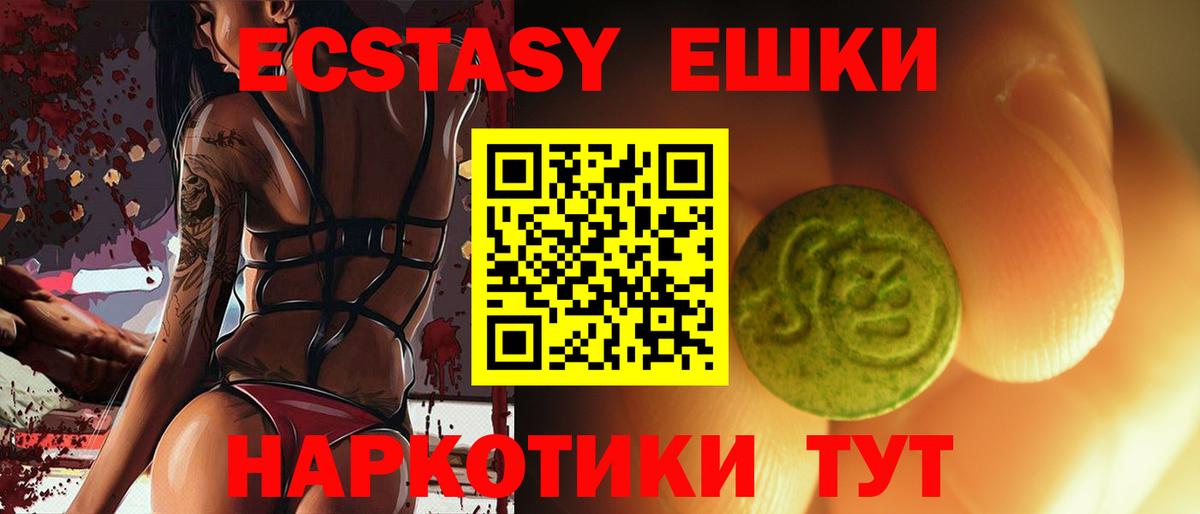 Ecstasy 300 mg Назрань