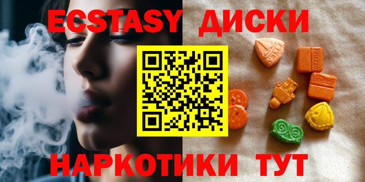 Ecstasy  Вход с VPN  Ecstasy 250 мг  Назрань  Ecstasy mix 
