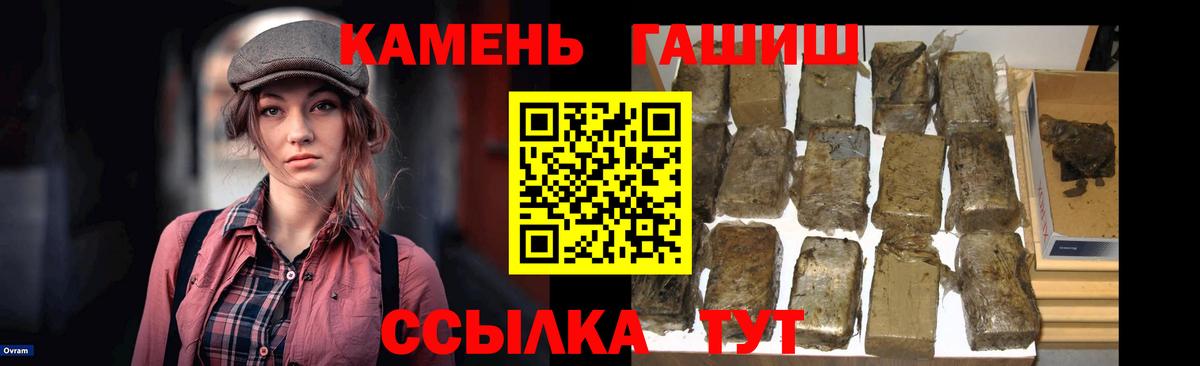 ГАШ хэш Назрань