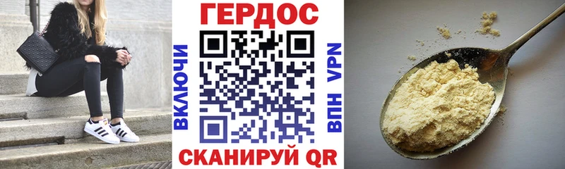 ГЕРОИН Heroin  Назрань 