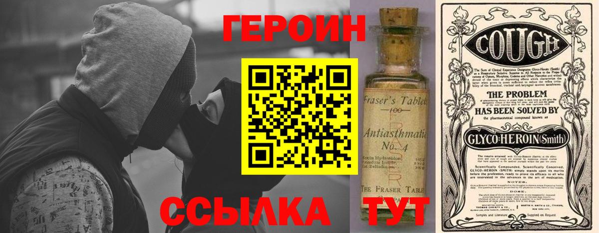 Героин афганец Назрань