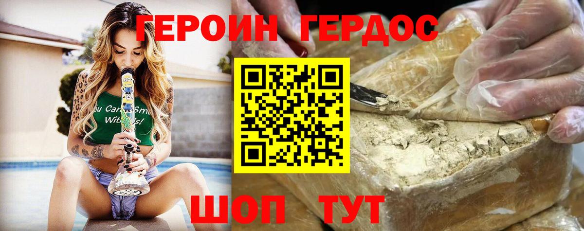 Назрань  Героин белый  Вход с VPN 