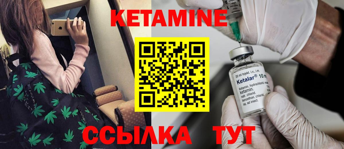 КЕТАМИН VHQ  Вход с VPN  Кетамин VHQ  Назрань 