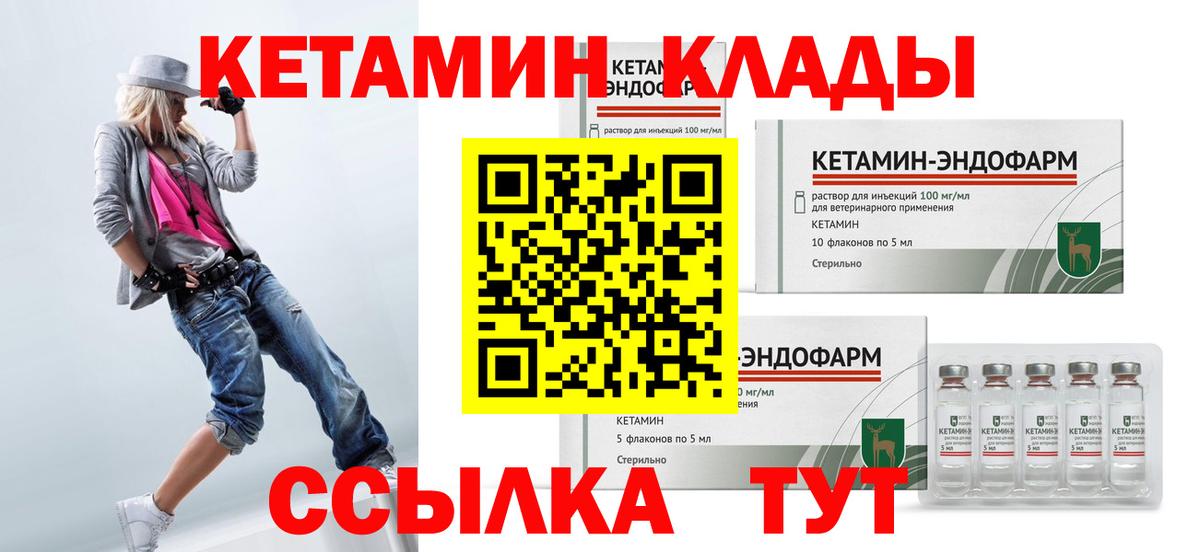 КЕТАМИН ketamine Назрань