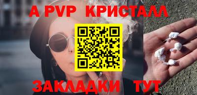 Альфа ПВП Гусь-Хрустальный