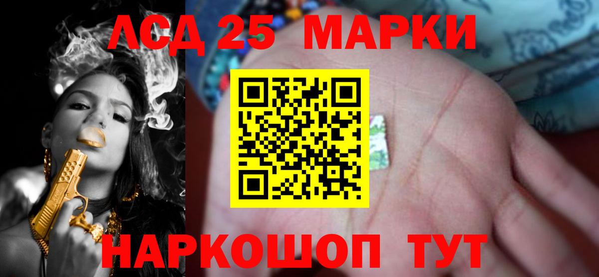 ЛСД экстази кислота  Вход с VPN  LSD-25 экстази кислота  Назрань 