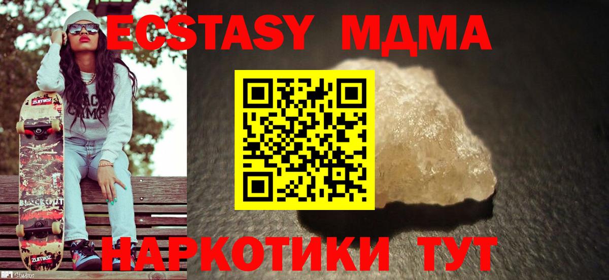 MDMA кристаллы  MDMA Molly  Назрань  Вход с VPN 