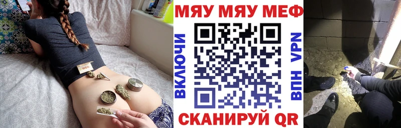 закладка Назрань Мефедрон мяу мяу