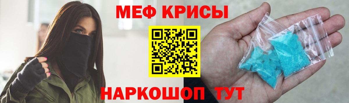 Мефедрон мука Назрань