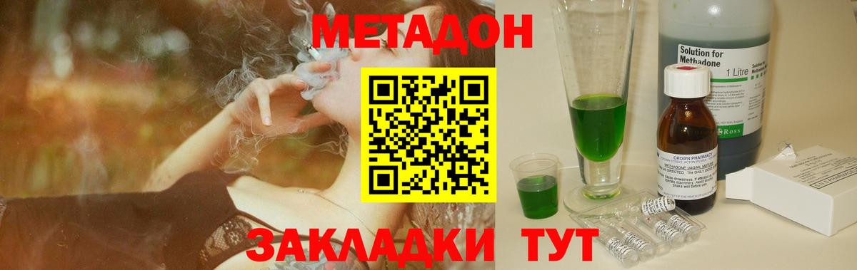 МЕТАДОН кристалл Назрань