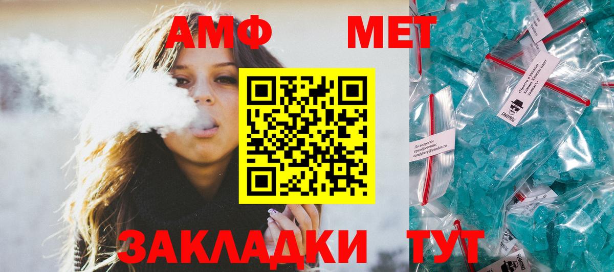 Метамфетамин мет  Метамфетамин мет  Назрань  Вход с VPN 